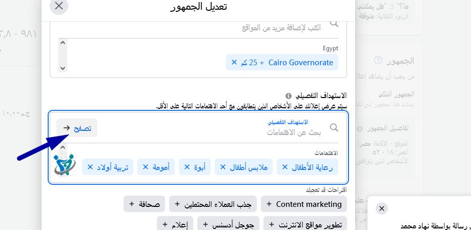 خطوات عمل اعلان ممول على الفيس بوك 2023 شرح بالصور 9 عمل اعلان ممول 9